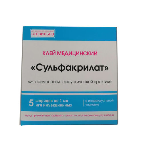 Клей «Сульфакрилат» - «Сульфакрилат», 1 мл. шприц стерильный - 5 шт